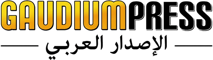 Gaudium Press الإصدار العربي